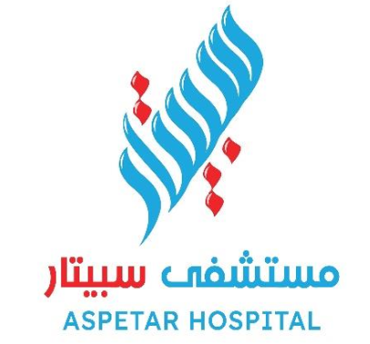 مستشفى سبيتار